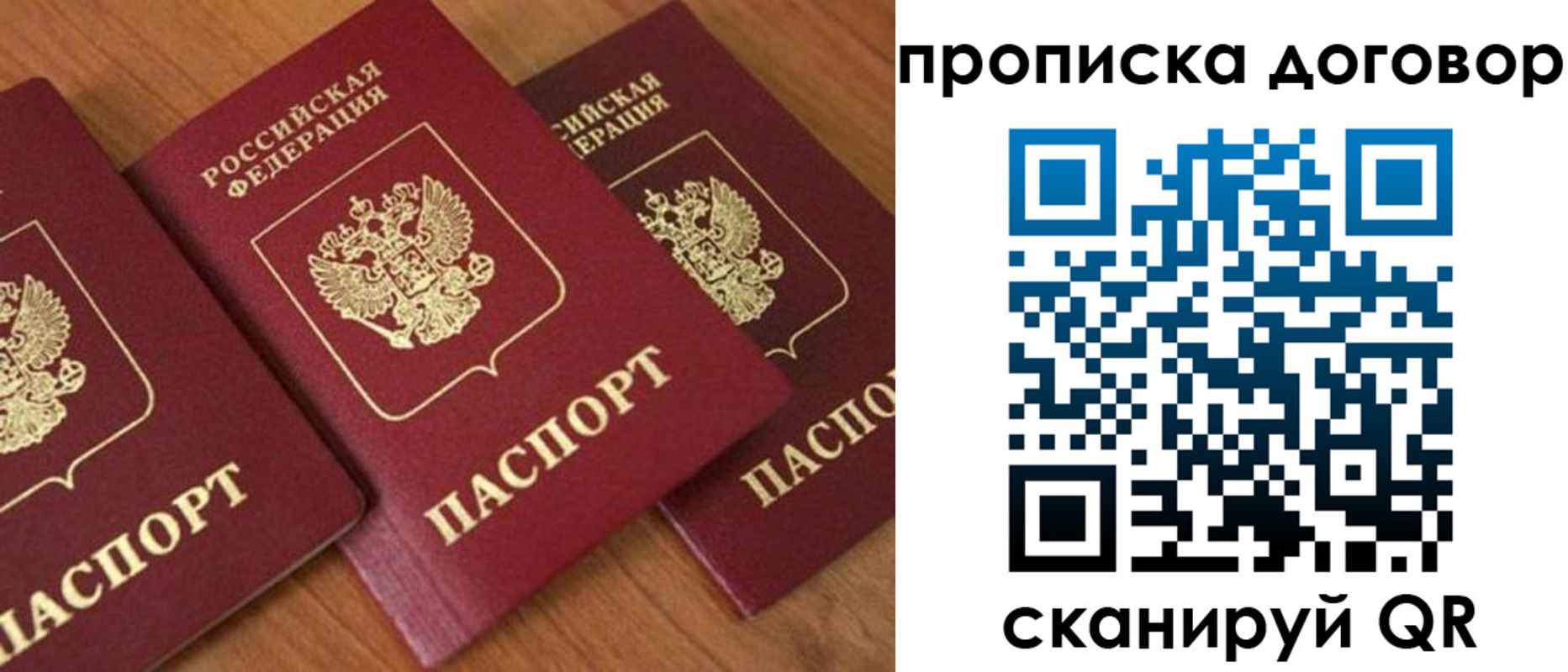 временная регистрация для школы в Краснокаменске
