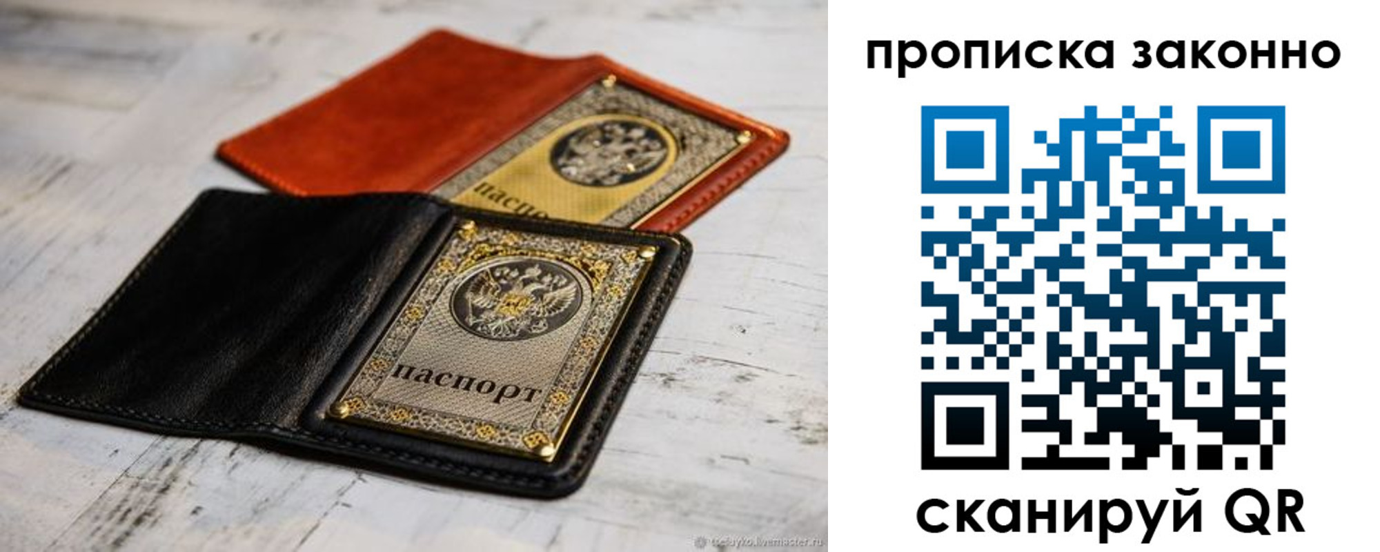 прописка регистрация в Краснокаменске