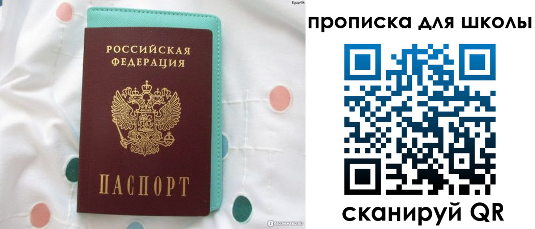 временная регистрация для всех в Краснокаменске