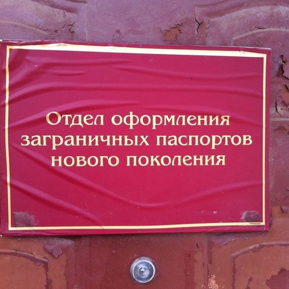 прописка в Краснокаменске